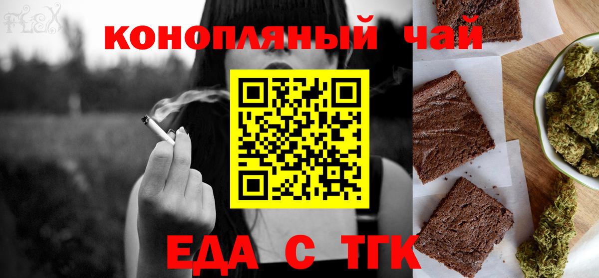 Cannafood конопля Отрадный