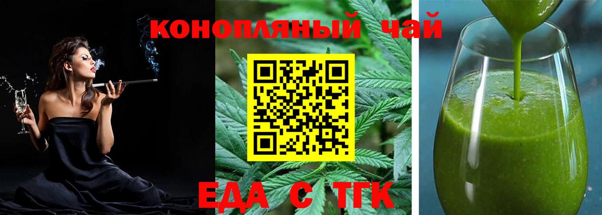 Cannafood конопля  Вход с VPN  Отрадный 