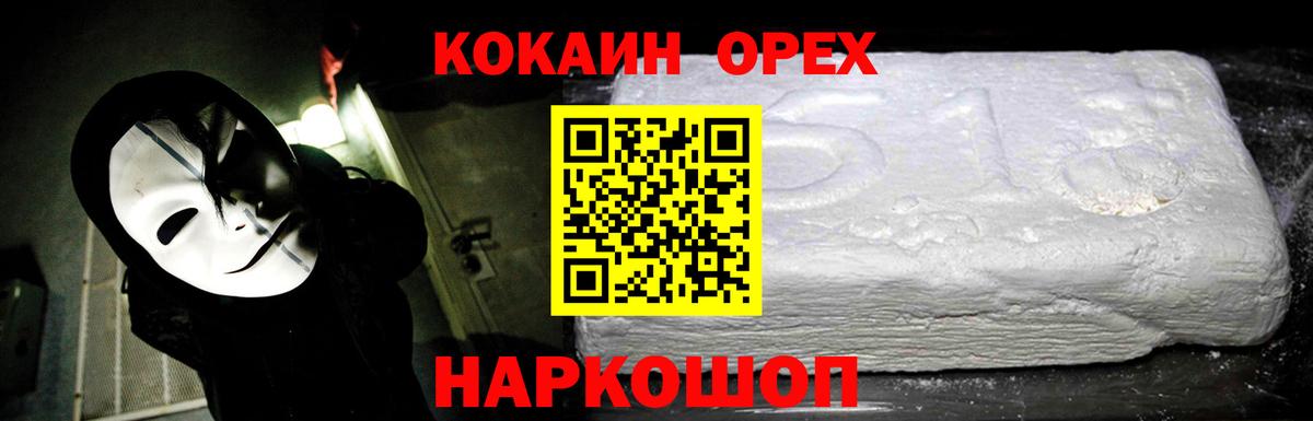 Cocaine Колумбийский  Cocaine 97%  Вход с VPN  Отрадный 