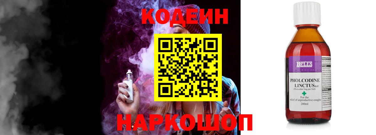 Кодеиновый сироп Lean напиток Lean (лин)  Кодеиновый сироп Lean напиток Lean (лин)  Вход с VPN  Отрадный 