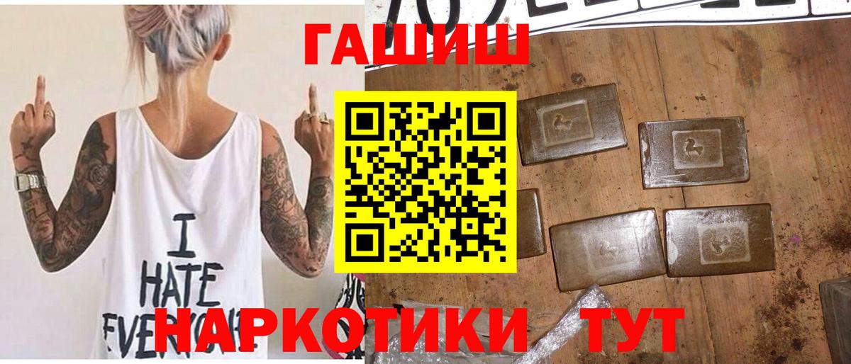 ГАШ ice o lator  Вход с VPN  Отрадный  Гашиш гарик 