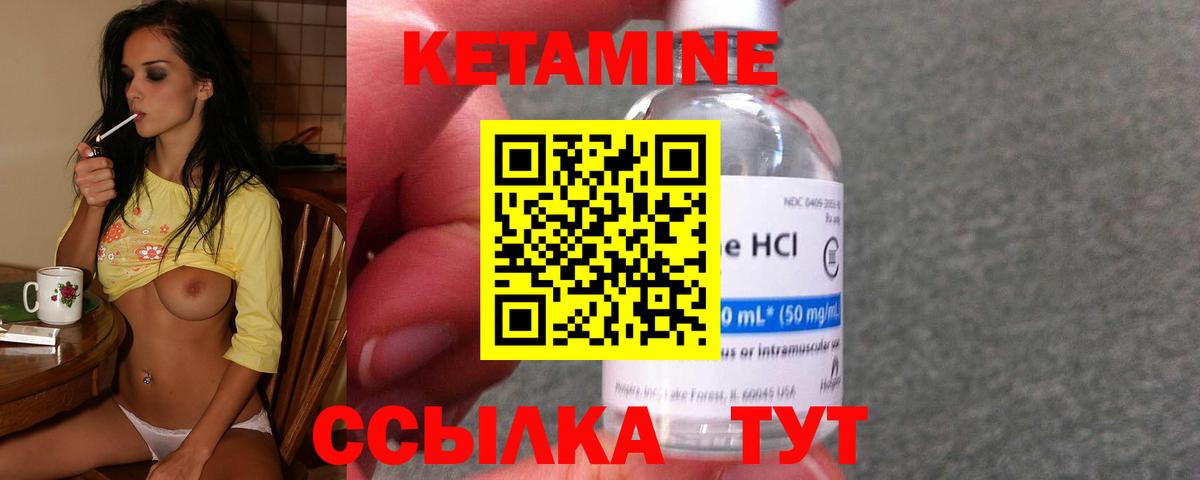 КЕТАМИН ketamine Отрадный