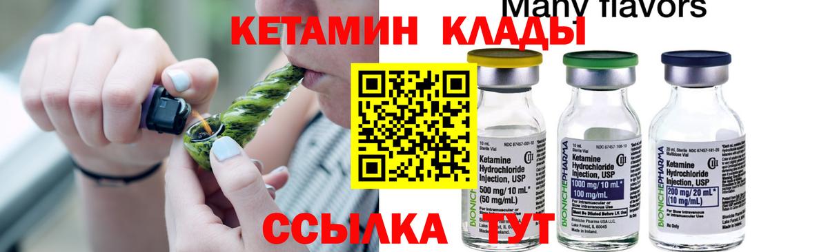 КЕТАМИН ketamine  КЕТАМИН VHQ  Вход с VPN  мега сайт  Отрадный 