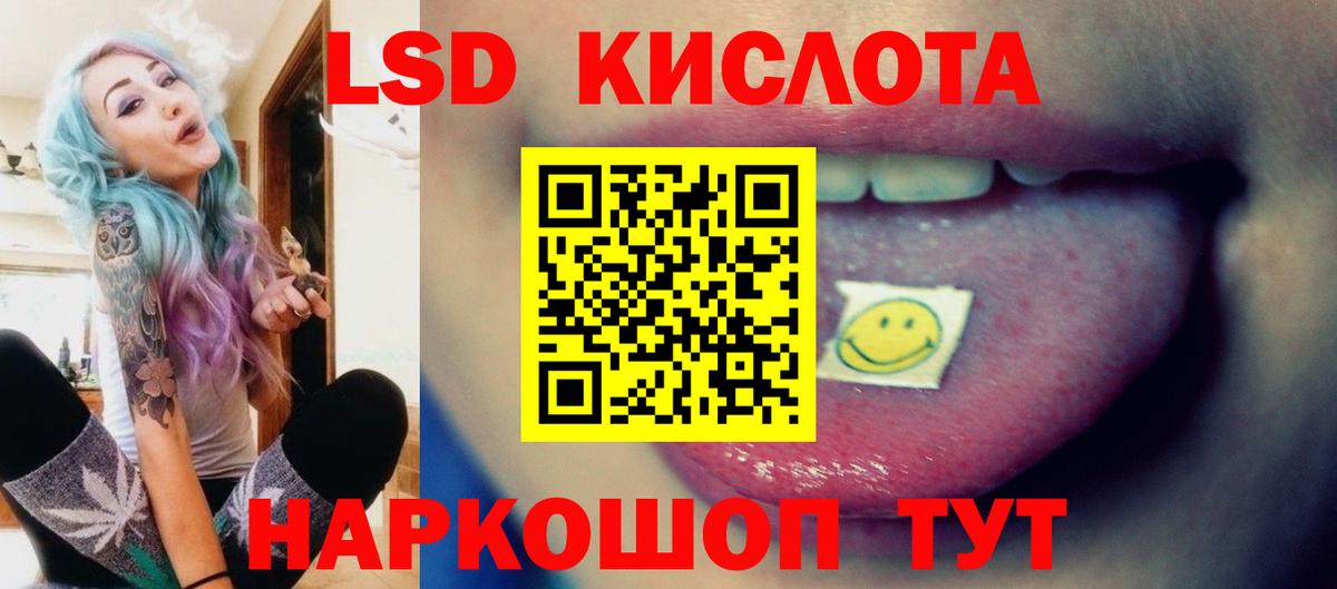 Отрадный  LSD-25 экстази кислота  Вход с VPN  LSD-25 экстази ecstasy 