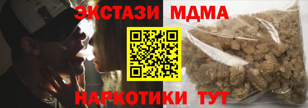МДМА молли  MDMA crystal  Вход с VPN  Отрадный 