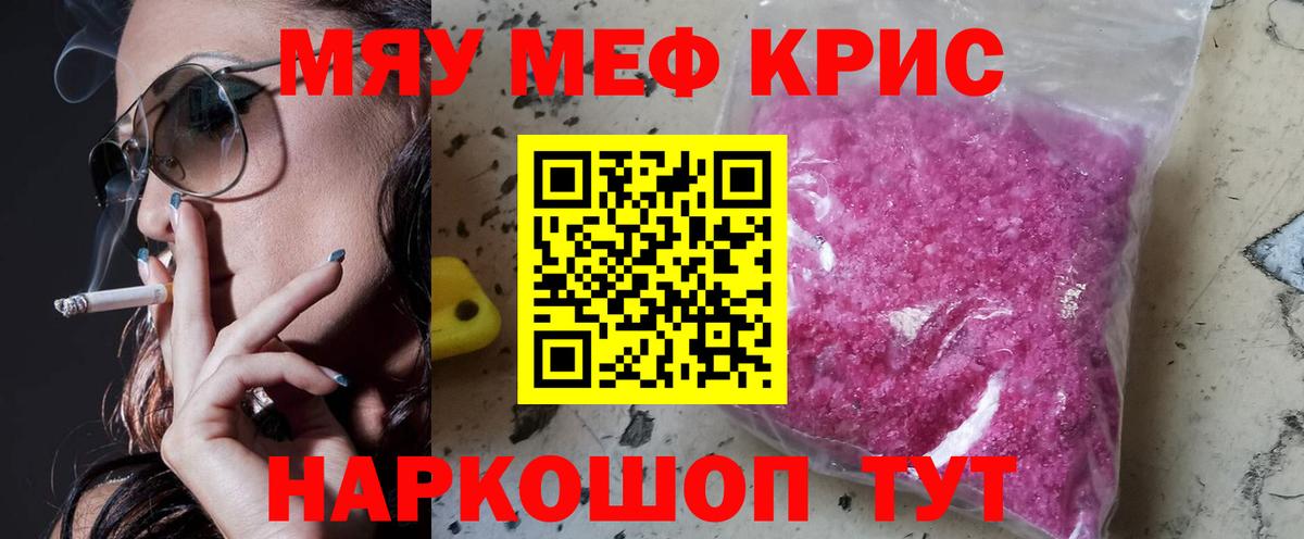 МЕФ  Мефедрон VHQ  Меф  Вход с VPN  МЕФ 4 MMC  Отрадный 