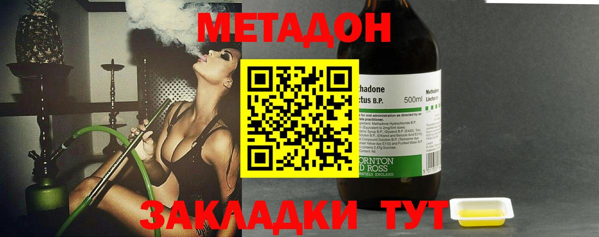 Метадон белоснежный  Вход с VPN  Отрадный  Метадон VHQ 