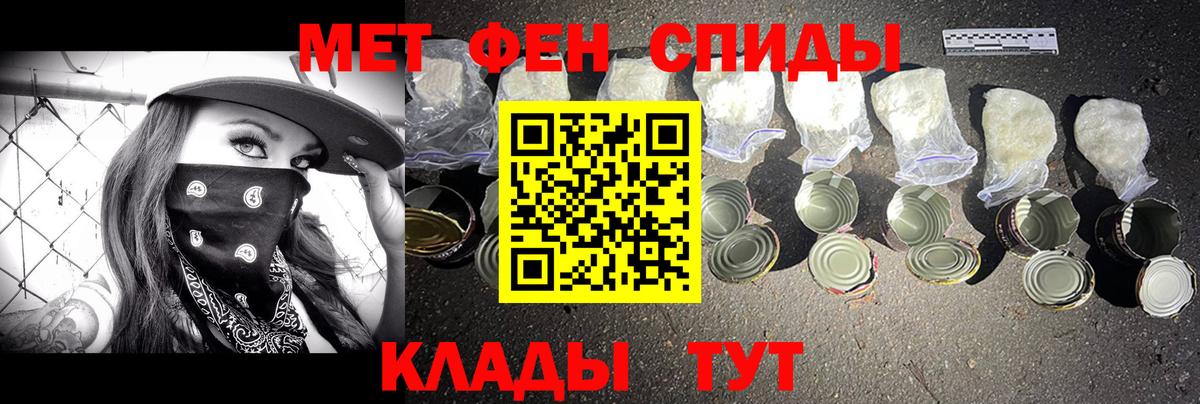 Первитин Methamphetamine  Вход с VPN  Отрадный  Первитин Methamphetamine 