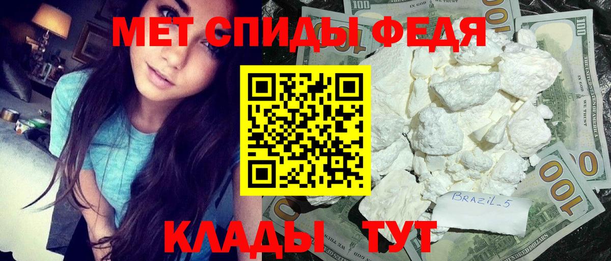 МЕТАМФЕТАМИН винт Отрадный