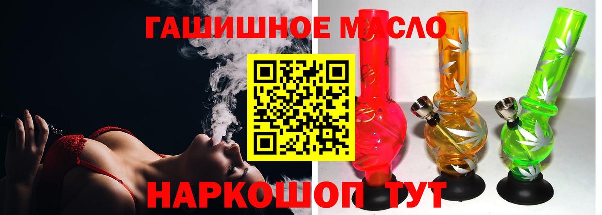 ТГК вейп с тгк  Вход с VPN  Отрадный  Дистиллят ТГК жижа 