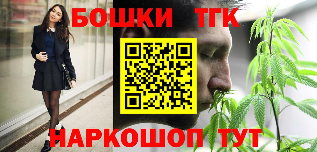 Отрадный  Каннабис THC 21%  Шишки марихуана OG Kush  Бошки Шишки семена  Вход с VPN 
